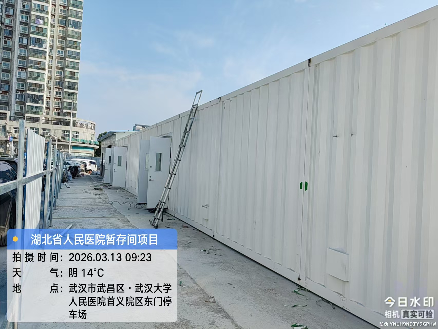 湖北省人民医院暂存间项目